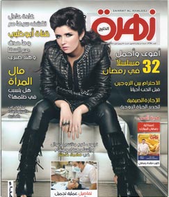 Zahrat Al Khaleej - Issue July 2012