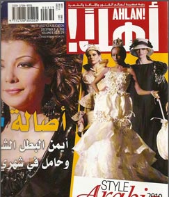AHLAN! Magazine, Style Arabia 2010