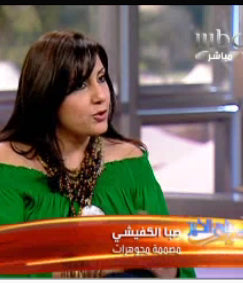 MBC 1 TV, Good Morning Arabs show
