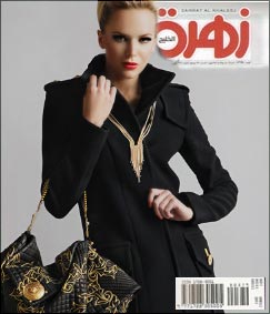 Zahrat Al Khaleej - Issue January 2012
